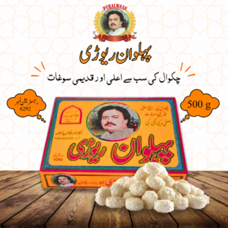 Pehalwaan Rewri – 500g