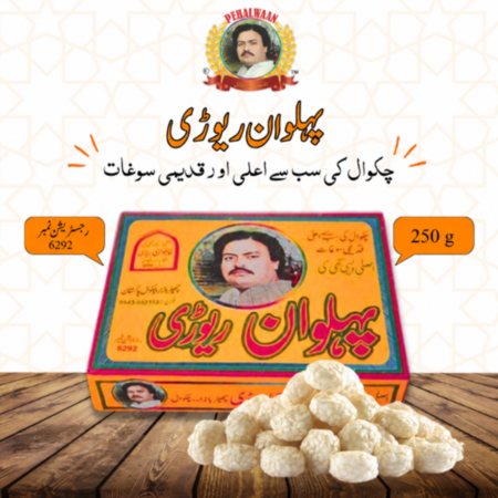 Pehalwaan Rewri – 250g